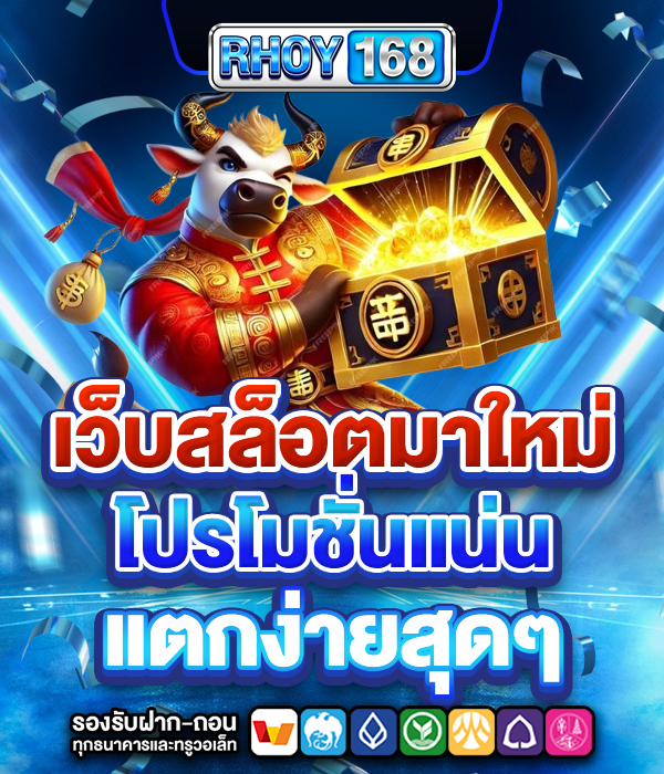 RHOY168